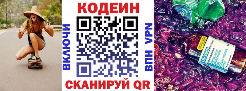 цена наркотик  Бронницы  Codein Purple Drank 