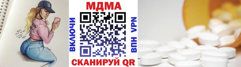 МДМА Molly Бронницы