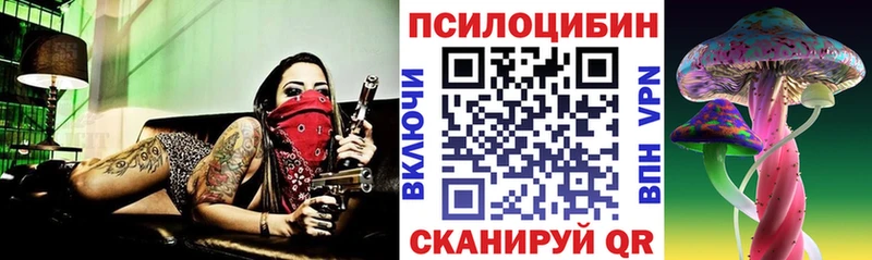 Псилоцибиновые грибы Magic Shrooms  Бронницы 